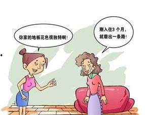 劣质地板爆料视频,视频曝光惊人内幕  第2张