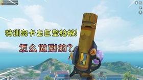 和平精英最新特训岛爆料,神秘岛屿等你探险  第3张